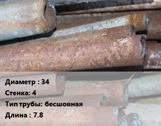 Труба БУ 34х4 бесшовная 7.8